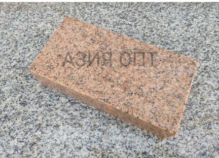 Гранитная брусчатка