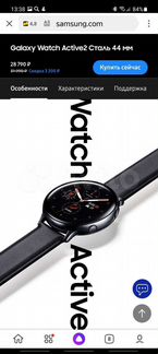 Samsung galaxy watch active 2, 44 мм