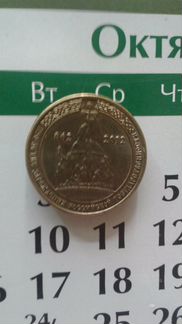 Юбилейные монеты