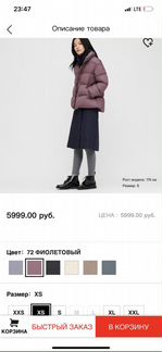 Ультралегкий пуховик uniqlo