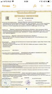 Матрас Круглый Baby Transform