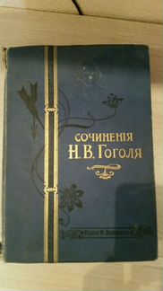 Старинная книга антиквариат