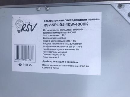 Светильник потолочный светодиодный в Армстронг 400