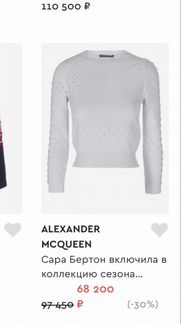 Кофта Alexander McQueen оригинал