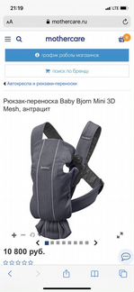 Рюкзак переноска кенгуру babybjorn