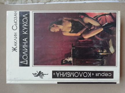 Дамские любовные романы