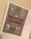 Резанова биология человека в таблицах рисунках и схемах резанова