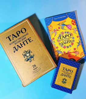 Таро Божественной комедии Данте