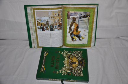 Книга Русская Охота