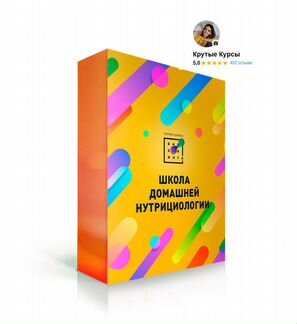 Ирина Баранова - Школа домашней нутрициологии - 1