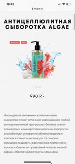 Letique для похудения