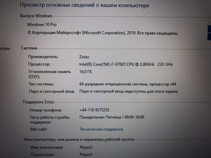 Zotac компьютер