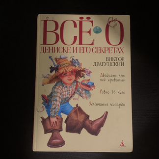 Серия книг Все о