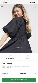Платье ASOS