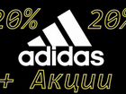 Промокод Adidas 20 Процентов Магазин + Сайт