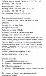 Устройство копирования электронных ключей домофона