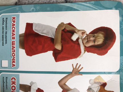 Карнавальный костюм