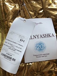 Комбинезон Стильняшка