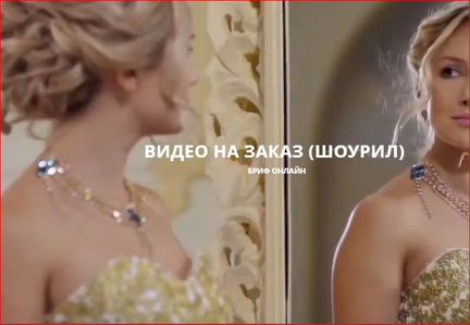 Видеосъемка. Монтаж видео. Презентационный фильм