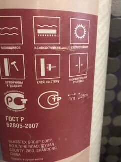 Обои под покраску стеклотканевые