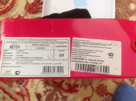 Продаю новые демисезонные сапоги