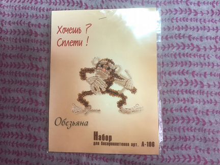 Наборы для бисероплетения (фигурки животных)