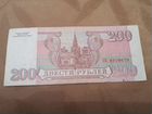 Банкноты рубли