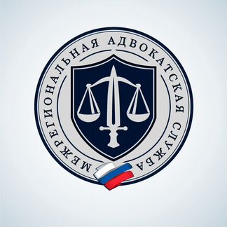 Адвокат