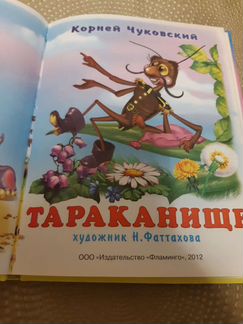 К.Чуковский 