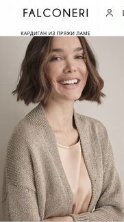 Кардиган Falconeri