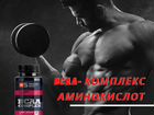 Комплекс аминокислот bcaa от Siberian Wellness