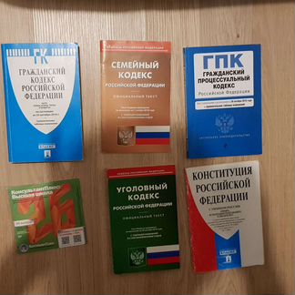 Кодексы РФ, диск консультантплюс