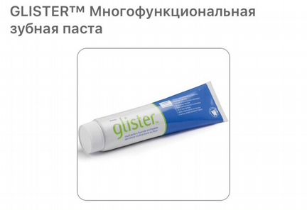 Amway glister Многофункциональная зубная паста 150