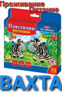 Упаковщик(ца) Вахта 15/20/30/45 Москва с проживани