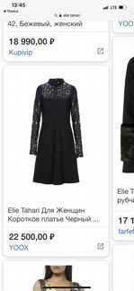 Платье Elie tahari