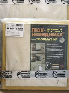 Люки скрытого монтажа (два ревизионных)