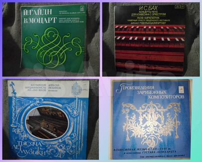 Грампластинки. Листайте