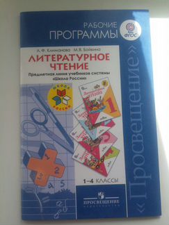 Рабочие программы