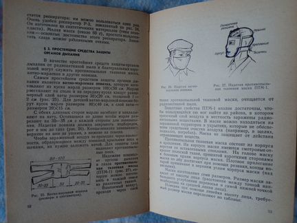 Гражданская оборона. 1977 г