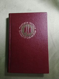 Ежедневник Молодая Гвардия, СССР. Чистый