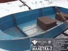 Лодка Малютка 2