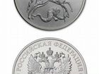 Монета Георгий Победоносец 3 рубля (серебро), 2018 объявление продам