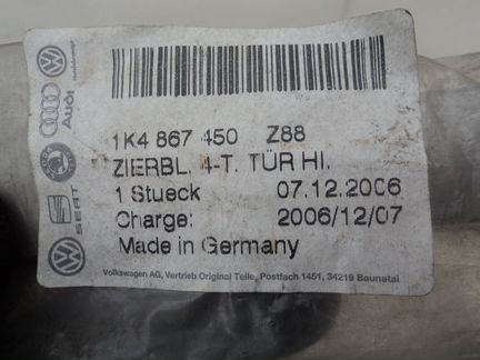 Накладка задней правой двери VW Golf 5 внутренняя