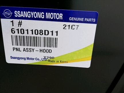 Капот Ссанг Енг Рекстон 3 (12)