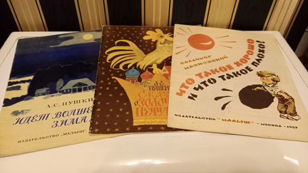 Книжки детские