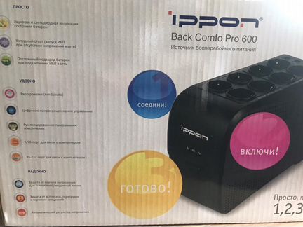 Продаю ибп, ups Ippon Back Comfo Pro, разные