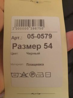 Пальто