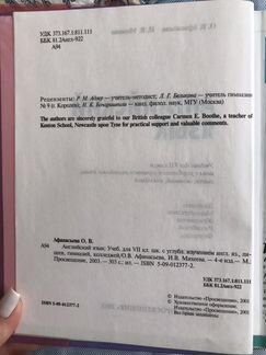 Учебник английского