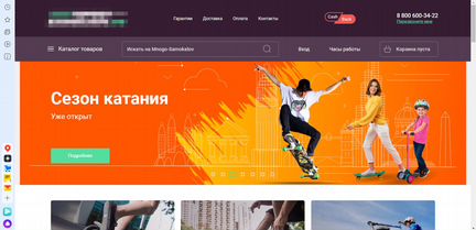 Интернет-магазин самокатов с чистой прибылью 267тр