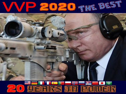 Владимир Путин Календарь 2020 